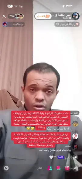 #عبدالرحمن_الناشري #امير_الكلمة_والحكمة #اكسبلورexplore #مشاهدات 