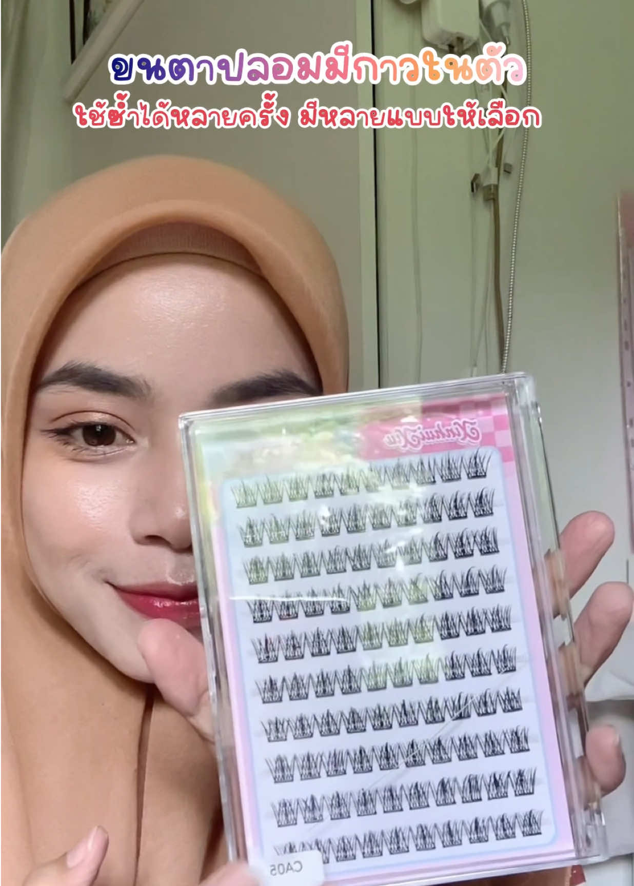 เพิ่มขนตา ตาหวานขึ้นมากก👀 #ขนตา #ขนตาปลอม #ขนตาปลอมมีกาวในตัว #ขนตาปลอมที่ถูกบอกต่ออันดับ1 #ขนตาปลอมแบบช่อ 