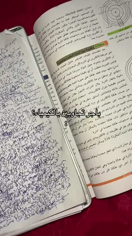 كيمياء#خامس #مالي_خلق_احط_هاشتاقات🦦 