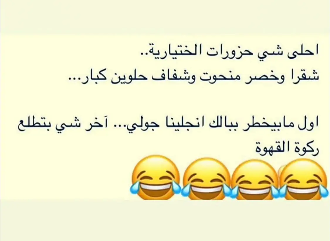 #مالي_خلق_احط_هاشتاقات🧢🙂😂 #LanguageLearning #دويتو 