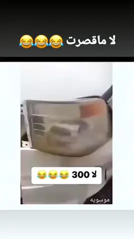 #مشاهير_تيك_توك #مشاهير_تيك_توك_مشاهير_العرب #الشعب_الصيني_ماله_حل😂😂 #مقاطع_ضحك #ساره_مهند_😩🦾 #comedia #هاشتاق #foryoupage #هاشتاقات_تيك_توك_العرب