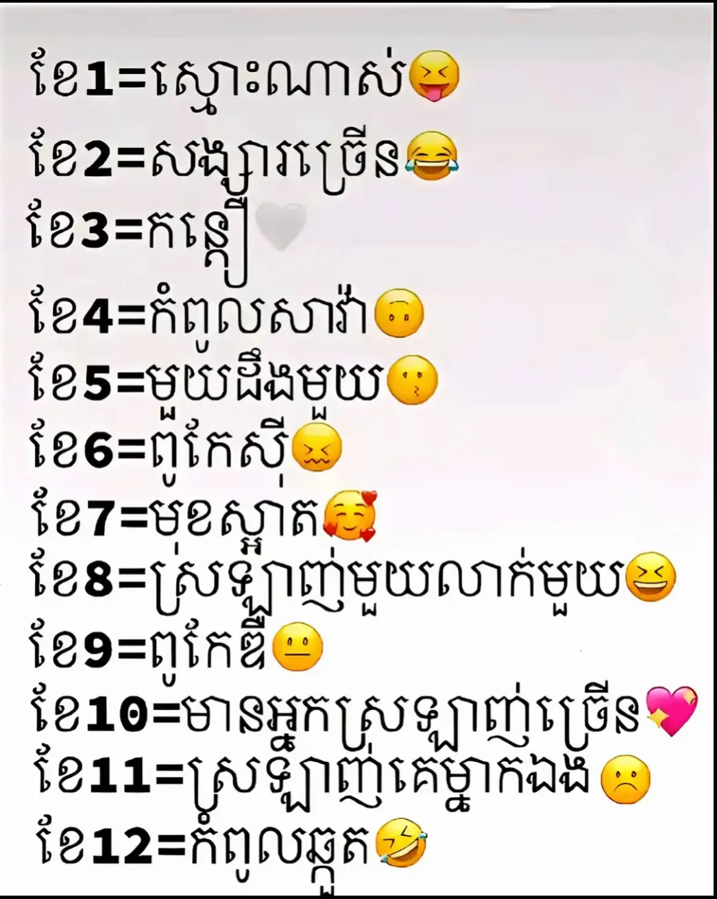 ចុះអ្នកមើល.?#ចង់ល្បីដូចប្រូដែរ😹 #fyp 
