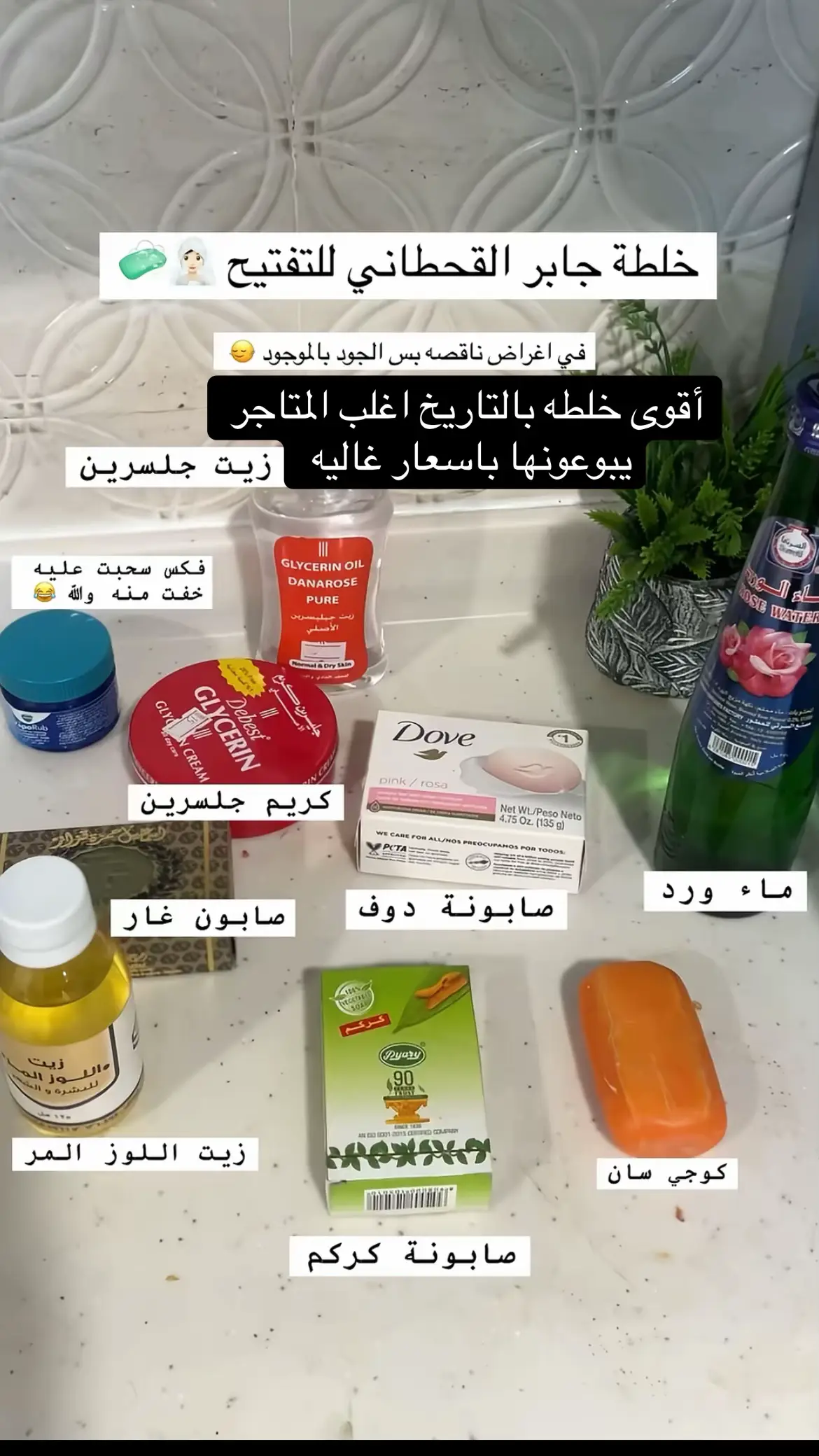 #خلطات #جابر_القحطاني #fyppppppppppppppppppppppp #السعودية #اكسبلور 