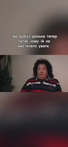 Іво Бобул-співак,композитор,народний артист(сімʼя,дитинство,зради,заповіт)… #топ #реки #рекомендации 