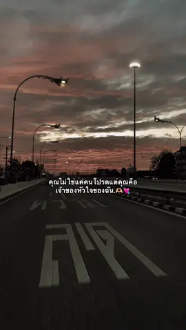 คุณไม่ใช่แค่คนโปรดแต่คุณคือ เจ้าของหัวใจของฉัน.🫶🏻💘 #เธรด #สตอรี่ความรัก #ฟิดดดดดดดดดดด🥺 #ฟิดดดシ 