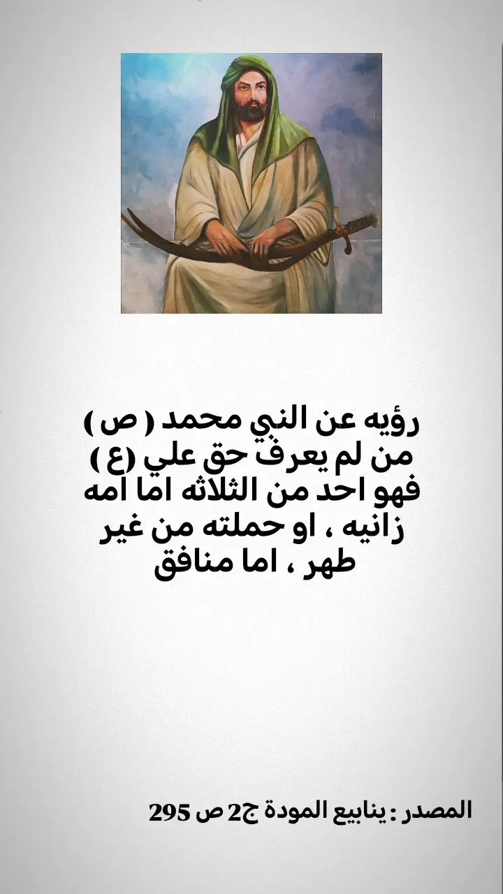 #fyp #viral #فضائل_العلي_ألعظيم #اكبري🍇🔒🧷 