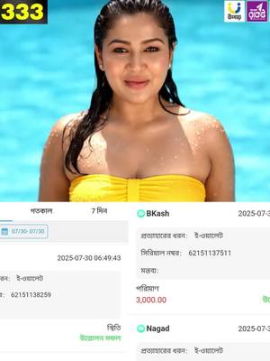 ⚡ আসল খেলোয়াড়, আসল উত্তেজনা! আজই BD3333-এ যোগ দিন!