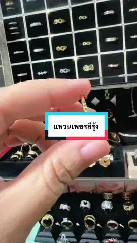 แหวนเพชรสีรุ้ง#แหวน #แหวนเพชร #รีบกดสั่งก่อนของจะหมด #ฟีดดดシ 