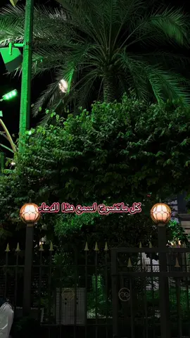 #دعاء_يريح_القلوب #ادعيه_دينية  #دعاء #اكسبلور #يوميات_ابن_كربلاء 