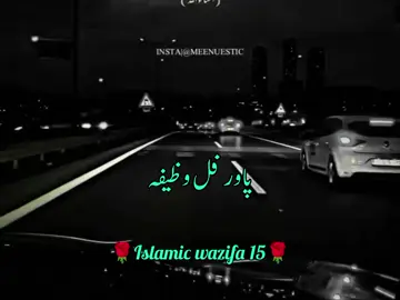 #wazifa #islamic #islamic_video #baba 
