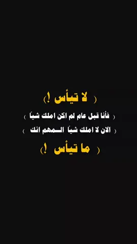 #عبارات_جميلة_وقويه😉🖤 #عباراتكم_الفخمه📿📌 #اكسبلورexplore #مجرد________ذووووووق🎶🎵💞 