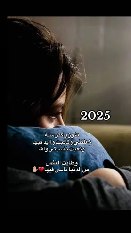 #طابت النفس من الدنيا باللي فيها💔🥀#الشعب_الصيني_ماله_حل 