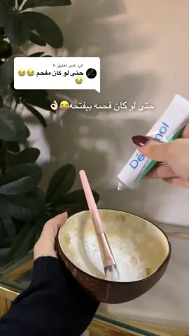 الرد على @h #تفتيح_البشرة #عرايس 