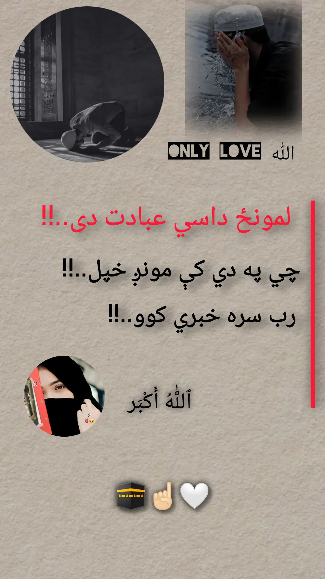 #شاشة_سوداء🖤 #🇦🇫 #پشتون #fyp #foruyoupage @𝐎𝐧𝐥𝐲 𝐥𝐨𝐯𝐞 اللّٰه_🖇️🤍 