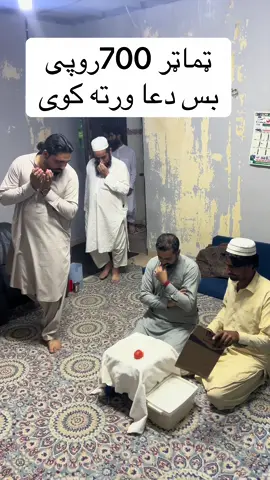 بس دعا ورته کوی#deer #tiktok #please #unfrezzmyaccount #fyp @Imran Khan Official 