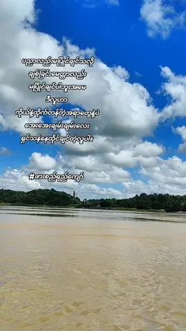 #fypシ゚viral🖤tiktok #foryoupageofficiall #ဖားစည်ရေကျော် #viralvideo #ဒါလေးတော့fypပေါ်ရောက်ပါကွာ 
