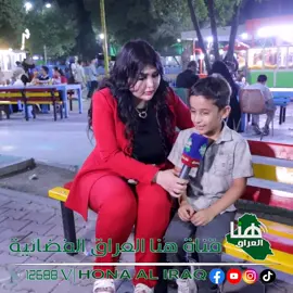 برنامج أحزر مع آيه ( بغداد _ العاب بغداد  ) مع آيه خليل #قناة_هنا_العراق_الفضائية  التردد12688  v /  معدل الترميز 27500