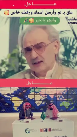 #الوليد_بن_طلال  الاميره ريم بنت الوليد 🌹 اليوم مع والدي الامير الوليد بن طلال في زياره شركة روتانا 😍