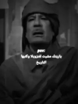 #كلام_من_القلب #ثوره_الفاتح_1969  #معمر_القذافي_صقر_العرب #معمر_القذافي #تصميم_فيديوهات🎶🎤🎬 