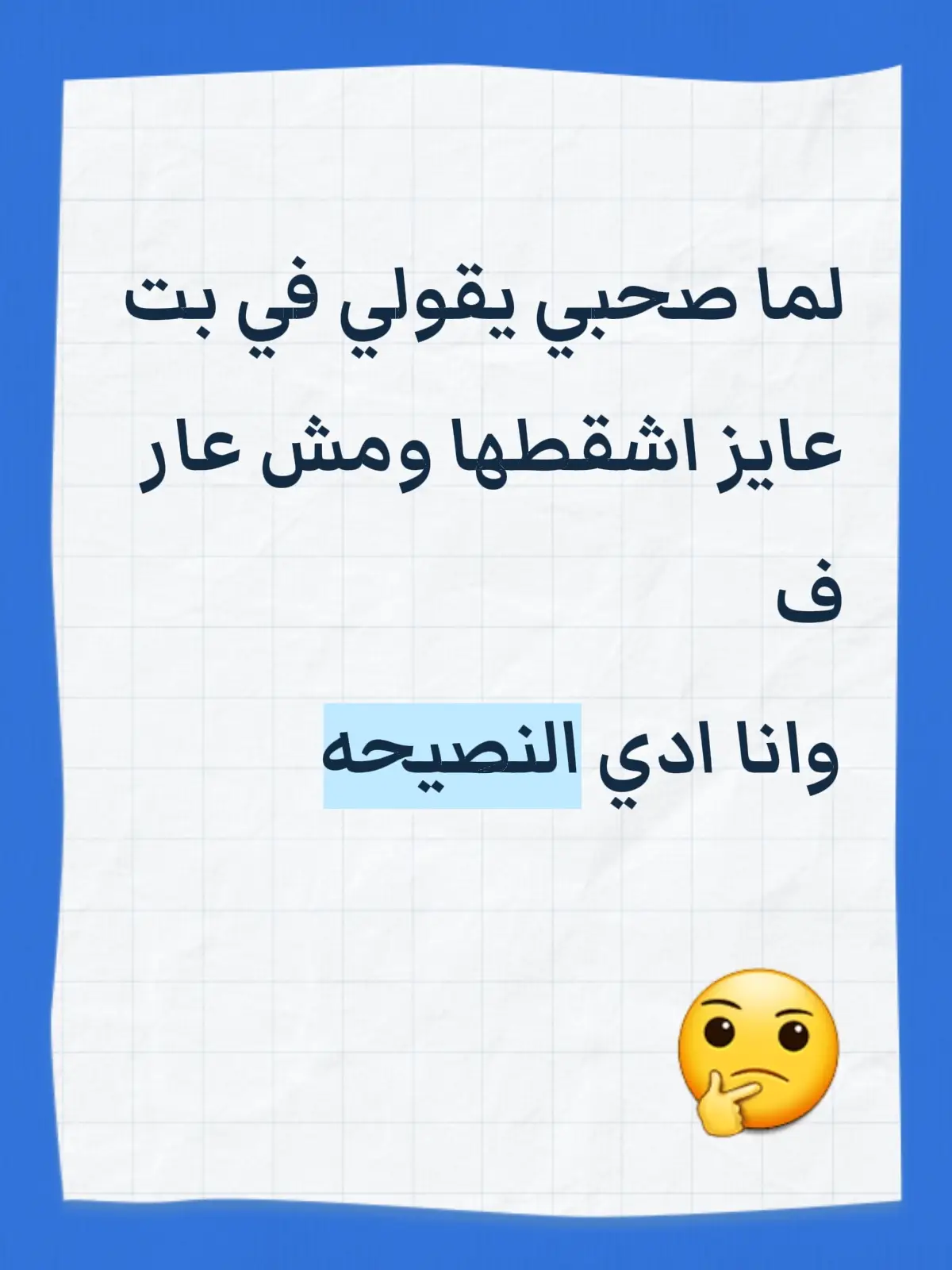#الشعب_الصيني_ماله_حل😂😂 #صحبي #الريتش_في_زمه_الله💔😣 