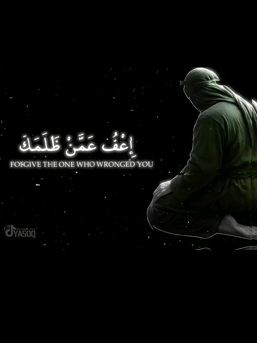 اعف عمن ظلمك . . . . . . #الامام_علي #الامام_علي_عليه_السلام #اقوال_وحكم_الحياة #تصاميم_فيديوهات🎵🎤🎬 #شاشة_سوداء 