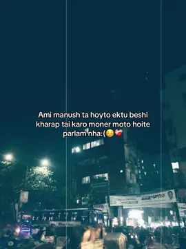 Ami manush ta hoyto ektu beshi kharap tai karo moner moto hoite parlam nha:(☺️❤️‍🩹 #foryou #viral #sadfeel #brokenheart #lovefeel 