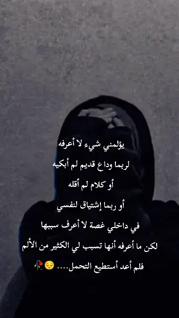 𝒀𝒂 𝒓𝒆𝒃𝒚 𝒌𝒐𝒏 𝒍3𝒂𝒚𝒂 𝒘 𝒉𝒂𝒏 3𝒍𝒊𝒚𝒂 𝒚𝒂 𝒓𝒆𝒃𝒚𝒚 🤲🏻😔💔💔 #fipシviral🖤video #عبارات_حزينه💔 #تعبت #اغفر_لنا_الذنوب_التي_تحبس_الدعاء #fyppppppppppppppppppppppp 