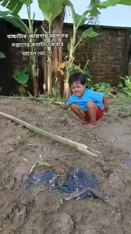 মা মারা যাওয়ার পর মায়ের কবরের পাশে বসে এভাবেই কান্না করতেছে ছোট এ বাচ্চাটি..!!🥹😪#bangladesh #foryou #CapCut 