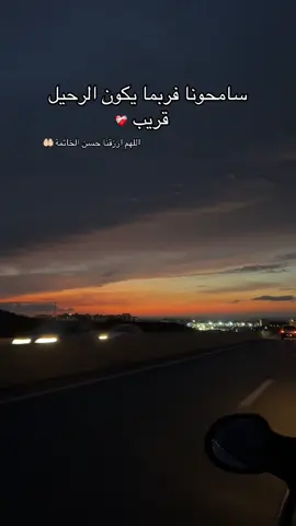 اللهم اغفر لي ولوالدي وللمسلمين جميعا #الحمدلله_دائماً_وابداً #دعاء_يريح_القلوب 