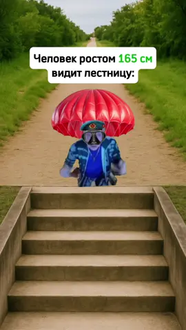 Ситуация с ростом 😁 #fyp #viral #жиза 