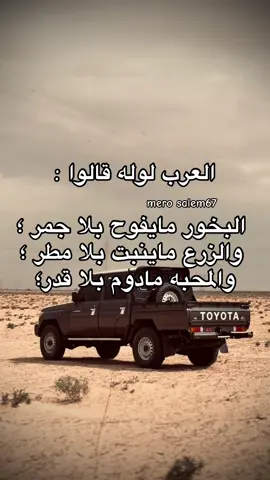 #شتاوي_وغناوي_علم_ع_الفاهق❤🔥 #explorepage #شعر_ليبي_شتاوي_غناوي #شتاوي_غناوي_علم_ليبيه #طبرق_ليبيا🇱🇾✈️ 