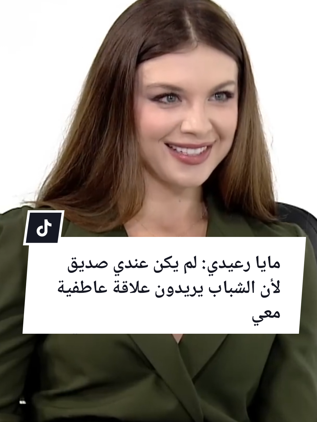 مايا رعيدي: لم يكن عندي صديق لأن الشباب يريدون علاقة عاطفية معي #مايا_رعيدي #ملكة_جمال_لبنان #صداقة #علاقة_عاطفية #fameroom 
