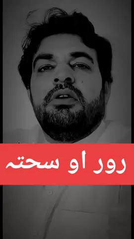 ror ao da ror sakhta#room #sofa #creatorsearchinsights #viral #video #foryou #foryoupage #flypシ #1sareerahmadsafi66 # please TikTok team don't under review my video please TikTok team unfreeze my account 