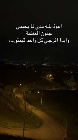 #شتوتغارت #سوريا_تركيا_العراق_السعودية_الكويت #المانيا🇩🇪 #دمشقية👑 #s 