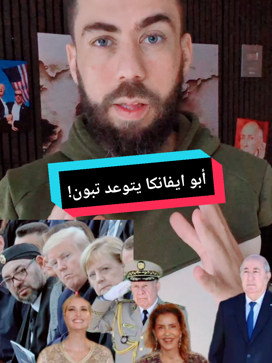 اتفاق سلام بين الجزائر و المغرب بوساطة أمريكية مع ويتكوف #شوقي_بن_زهرة 