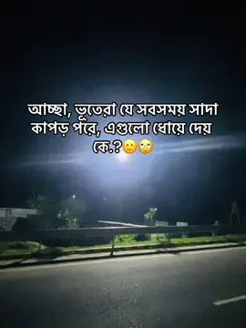 🙂🙄#প্রাকৃতিক_সুন্দর্য #foryoupage #fypシ゚ #caption #funnyvideos 