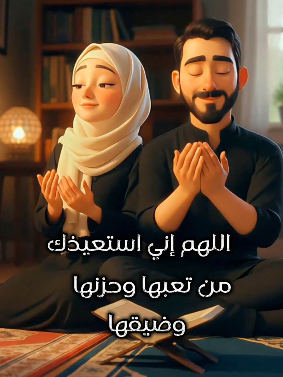 يارب انها حبيبتي  #تصميم_فيديوهات #الذكاء_الاصطناعي #gemini #يارب_انها_حبيبتي #جديد 