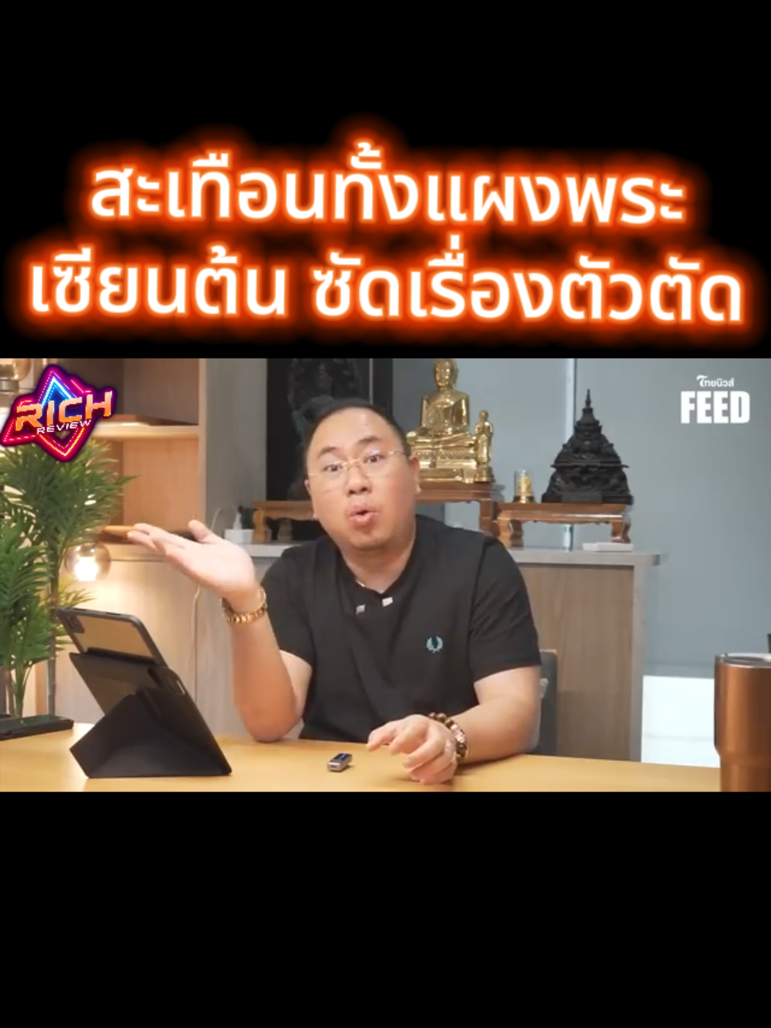 สะเทือนทั้งแผงพระ เซียนต้น ซัดเรื่องตัวตัด #ต้นสุวรรณกร  #แพะสงขลา #ตัวตัด #เหรียญเลื่อนสมณศักดิ์หลวงปู่ทวด  #หลวงปู่ทวด