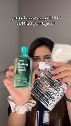 هو مو سحر لكن اكو منتج زين ويفيدج بمرور الاستخدام يحتوي المحلول على Succinic Acid (حمض السكسينيك) • مضاد بكتيريا، يقلل انسداد المسام وينظم الإفرازات الدهنية - بديل ألطف من BHA التقليدي مثل الساليسيليك ) . ويشتغل بطريقة كيميائية لطيفة تذيب الدهون المتأكسدة داخل المسام بمرور الاستخدام وكذلك فيزيائية من خلال القطنة الملحقة بالمنتج اثناء الاستخدام يستخدم من 2 إلى 3 مرات أسبوعيًا فقط  الحجز عبر الواتساب ‏‪‪0776 884 3096‬‬‏ #blackheads #blackheadsremoval #toner #kbeauty #marmar_store87 