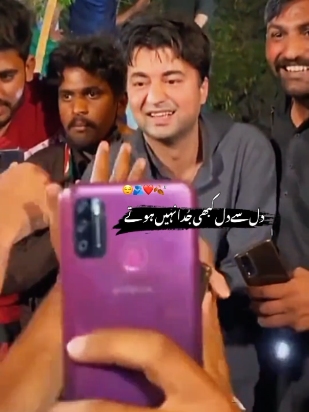 ❤️‍🩹دل سے دل کبھی جدا نہیں ہوتے  #foryou #viral #unfreeze #muradsaeed #poetry 