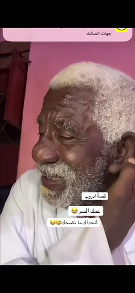 #اليك_جلابية #جخو،الشغل،دا،يا،عالم،➕_❤_📝 #مليون_مشاهدة❤ #dúo 