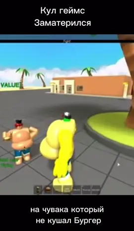 #coolgames #кулгеймс #роблокс #roblox 