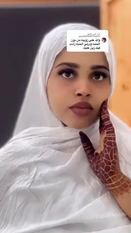 الرد على @user8541691774629 @Haja zeini 🇲🇷 احتياطي 💕 #❤️❤️🥀 #