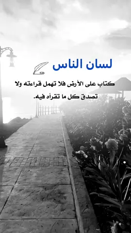 #fyp #اكسبلورexplore #اقتباسات_عبارات_خواطر #اعادة_النشر🔃 