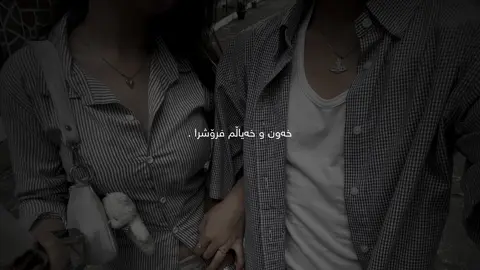 Hozan Dino | Oy Yare #fyp #foryou #m_surchi14 #kurdistan #hawler 