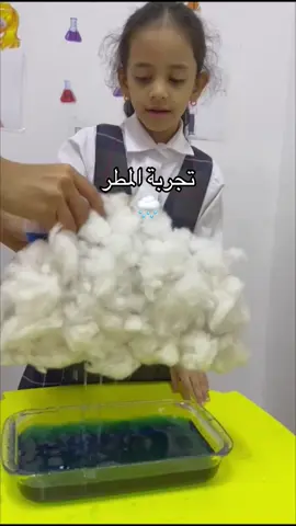 #اكسبلور #تريند_السعوديه #ضيافة_اطفال_المدينة #تجارب علميّة 