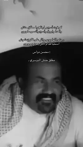 #اكسبلور #محسن_دواس #الدوسري ،  #explorer #fyp .