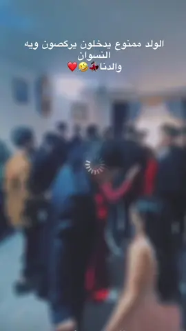 چا غير ولدنا وين يرحون لعد🤣