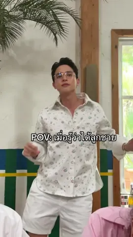 พ่อเเม่จัดให้ หนุกๆไปเล้ยยยย🫣 ดีใจจจจจ สุดๆ หลานชายมาเเล้วค้าาา @Foam is โฟม @Jirayu_jj 