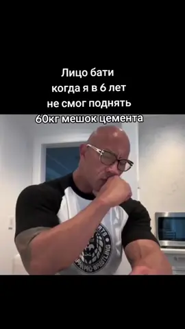 в комментах gif как смотреть батя после этих слов  #прикол #lol #😂😂😂 #батя  #core 